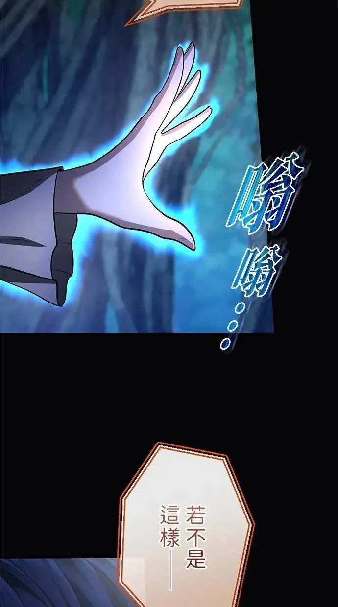 第33话 第112页