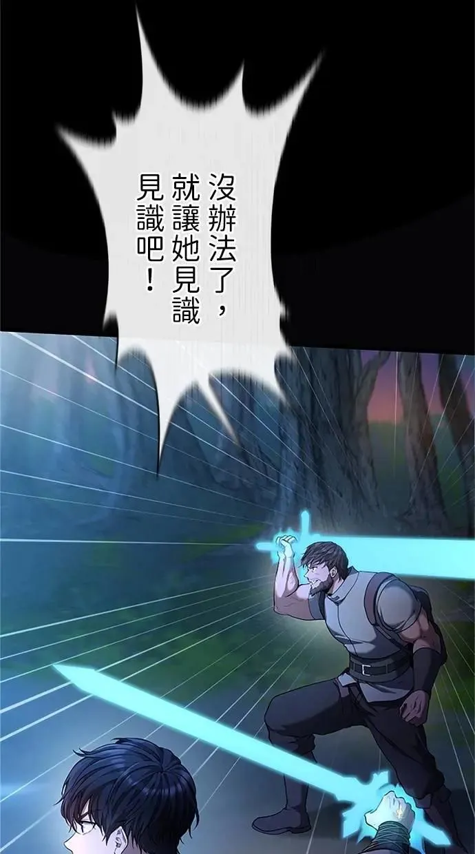 第34话 第3页