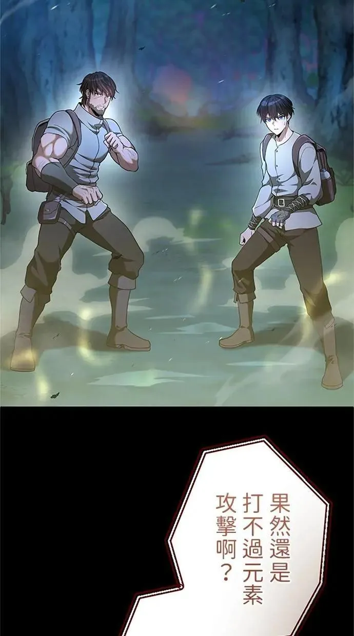 第34话 第32页