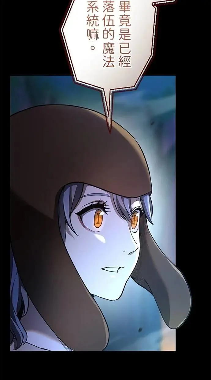 第34话 第33页