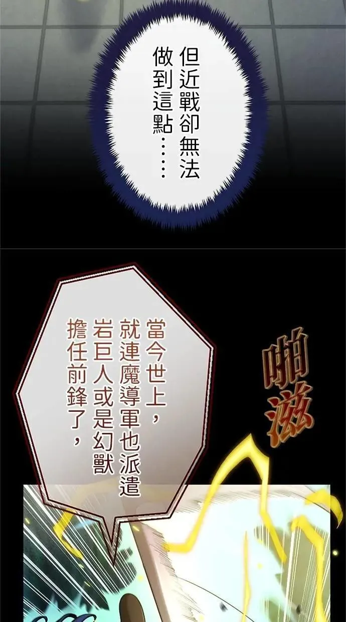 第34话 第37页
