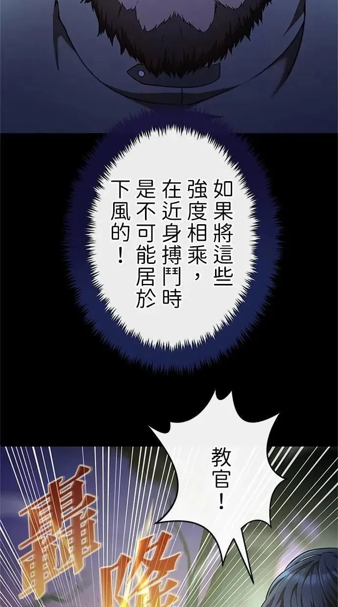 第34话 第70页