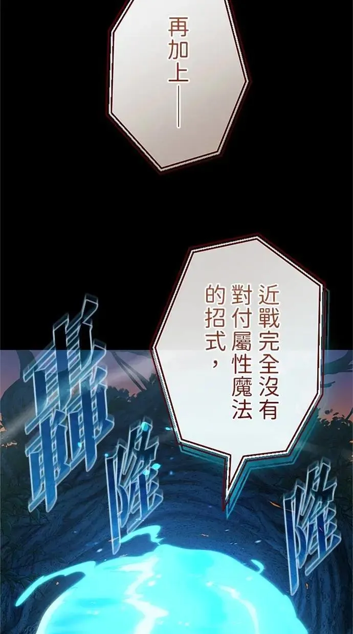 第34话 第76页