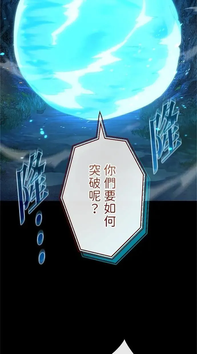 第34话 第77页