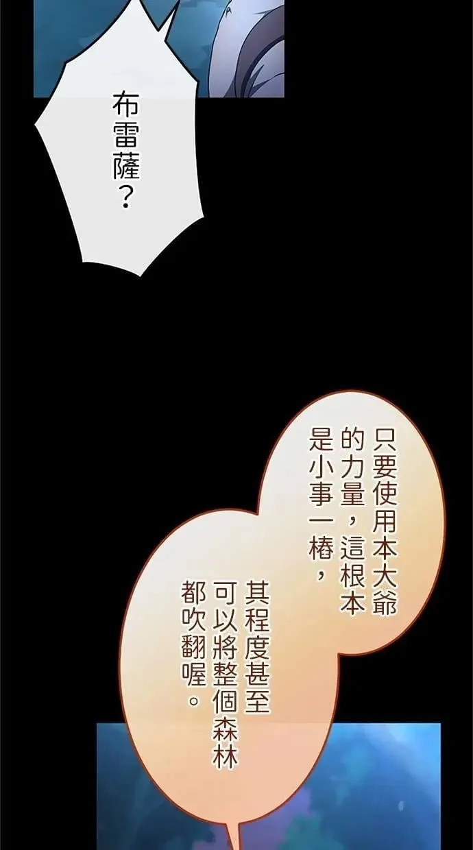 第34话 第81页