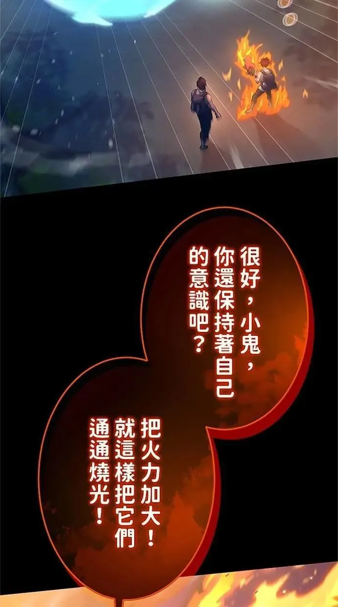 第34话 第86页