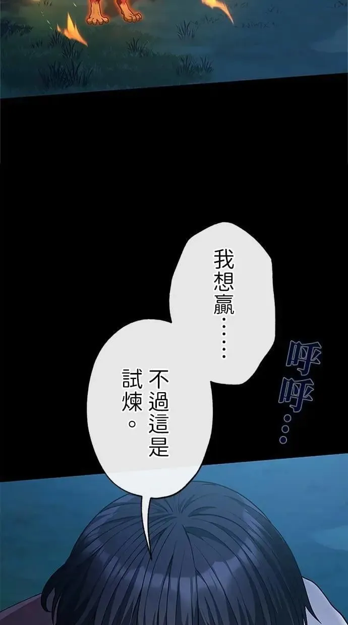 第34话 第93页