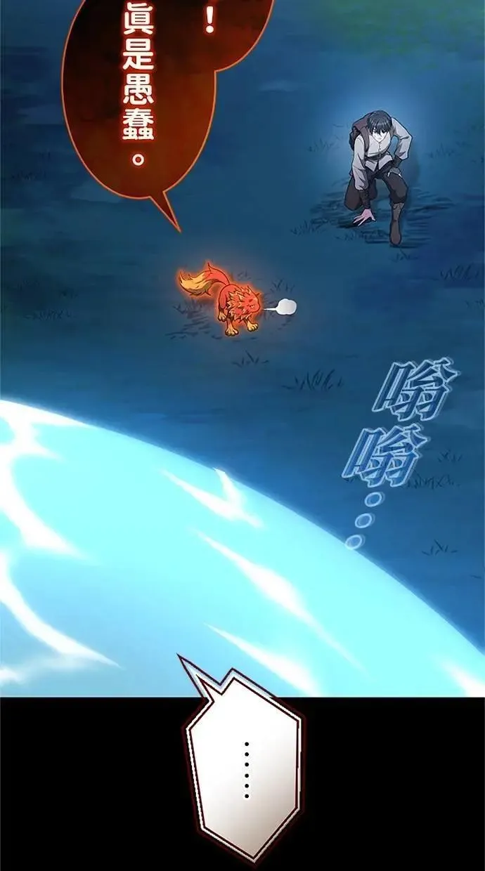 第34话 第95页