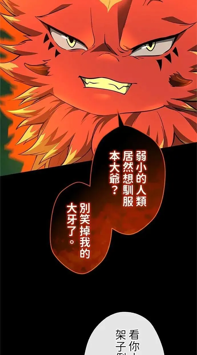 第34话 第120页