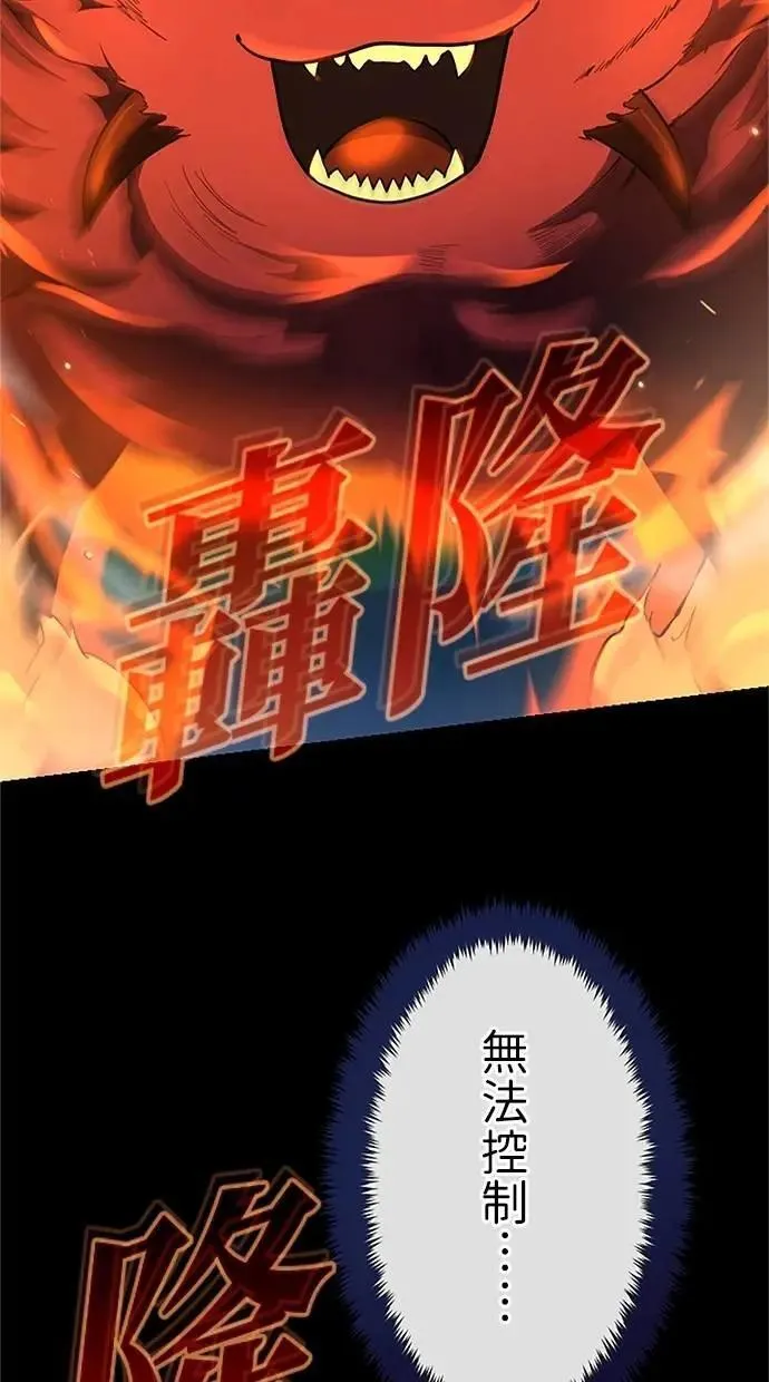 第35话 第2页