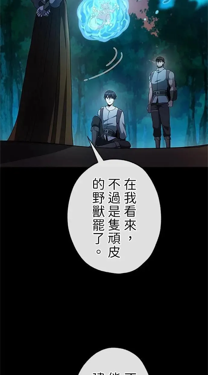 第35话 第28页