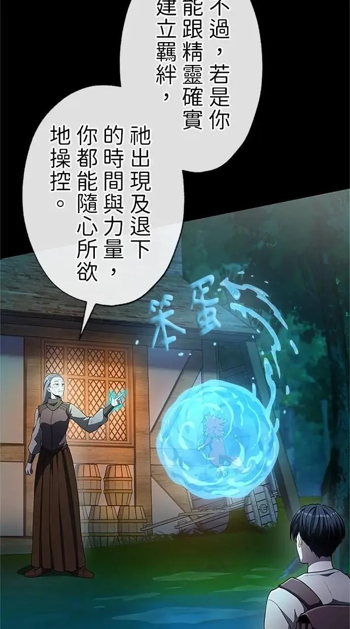第35话 第29页