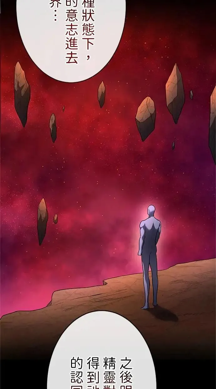 第35话 第36页