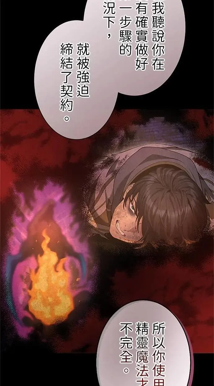 第35话 第38页