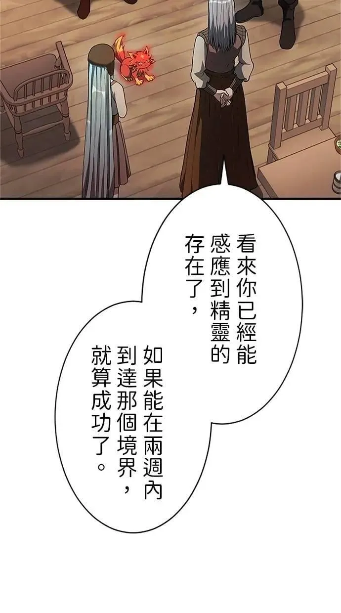 第35话 第68页