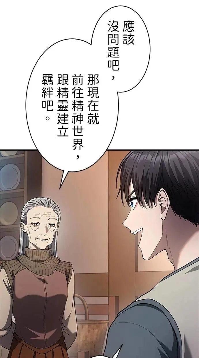 第35话 第69页