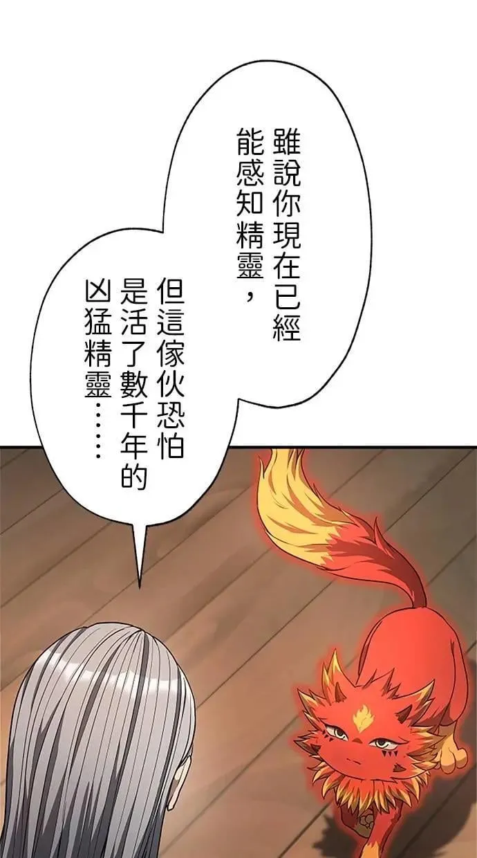 第35话 第72页