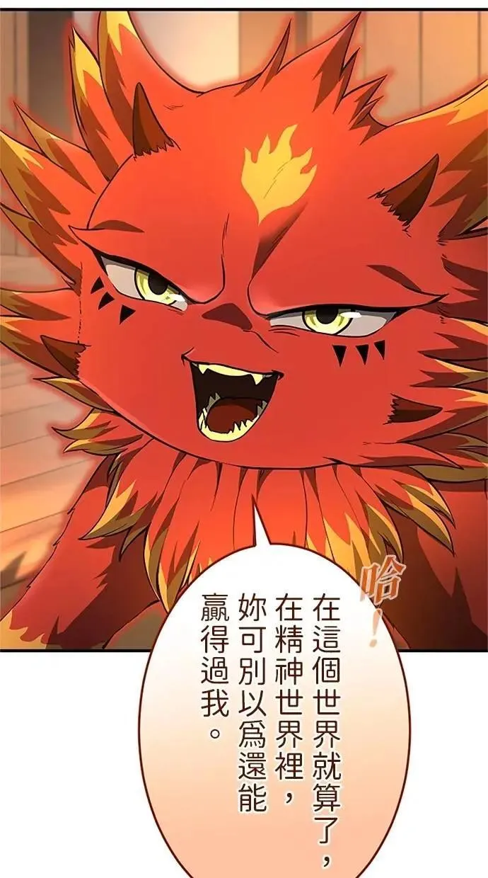 第35话 第74页