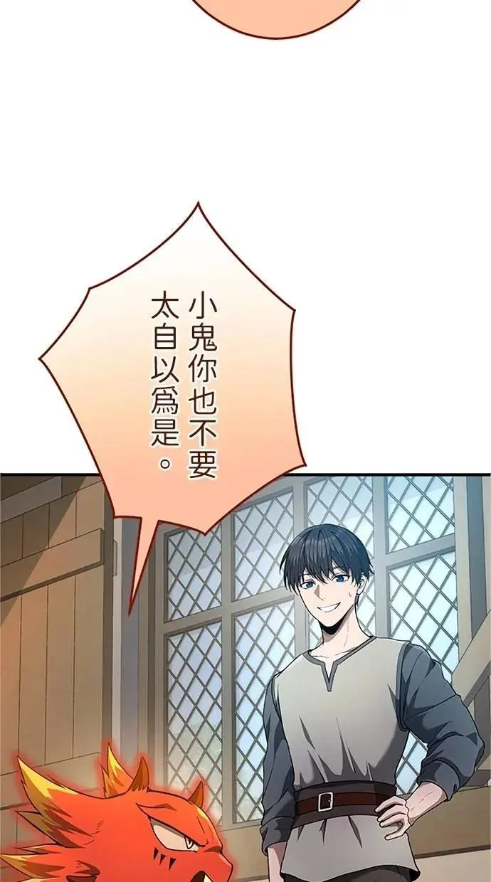 第35话 第75页