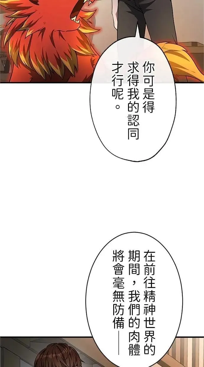 第35话 第76页