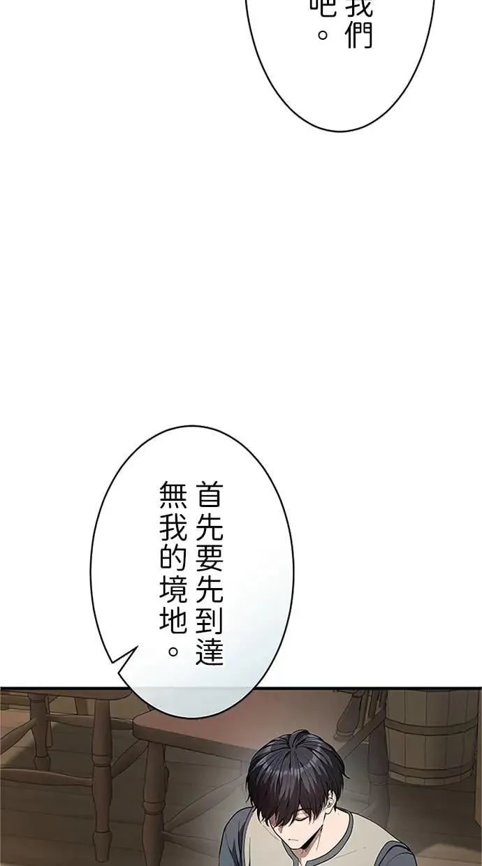 第35话 第80页