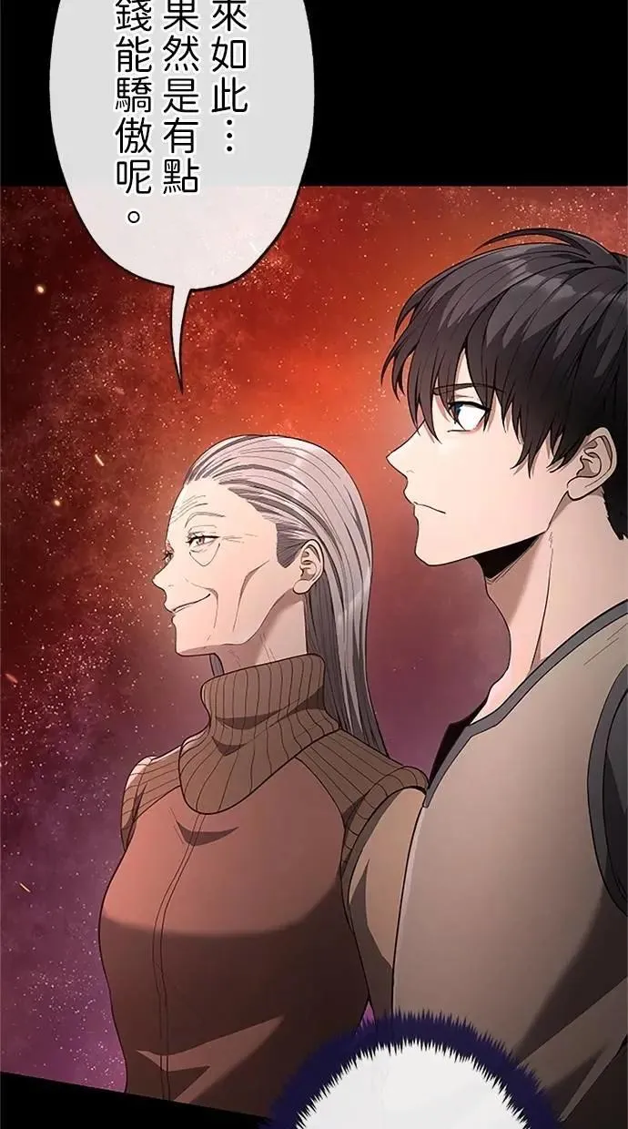 第35话 第87页