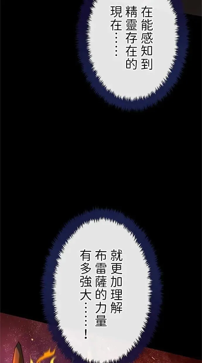 第35话 第88页