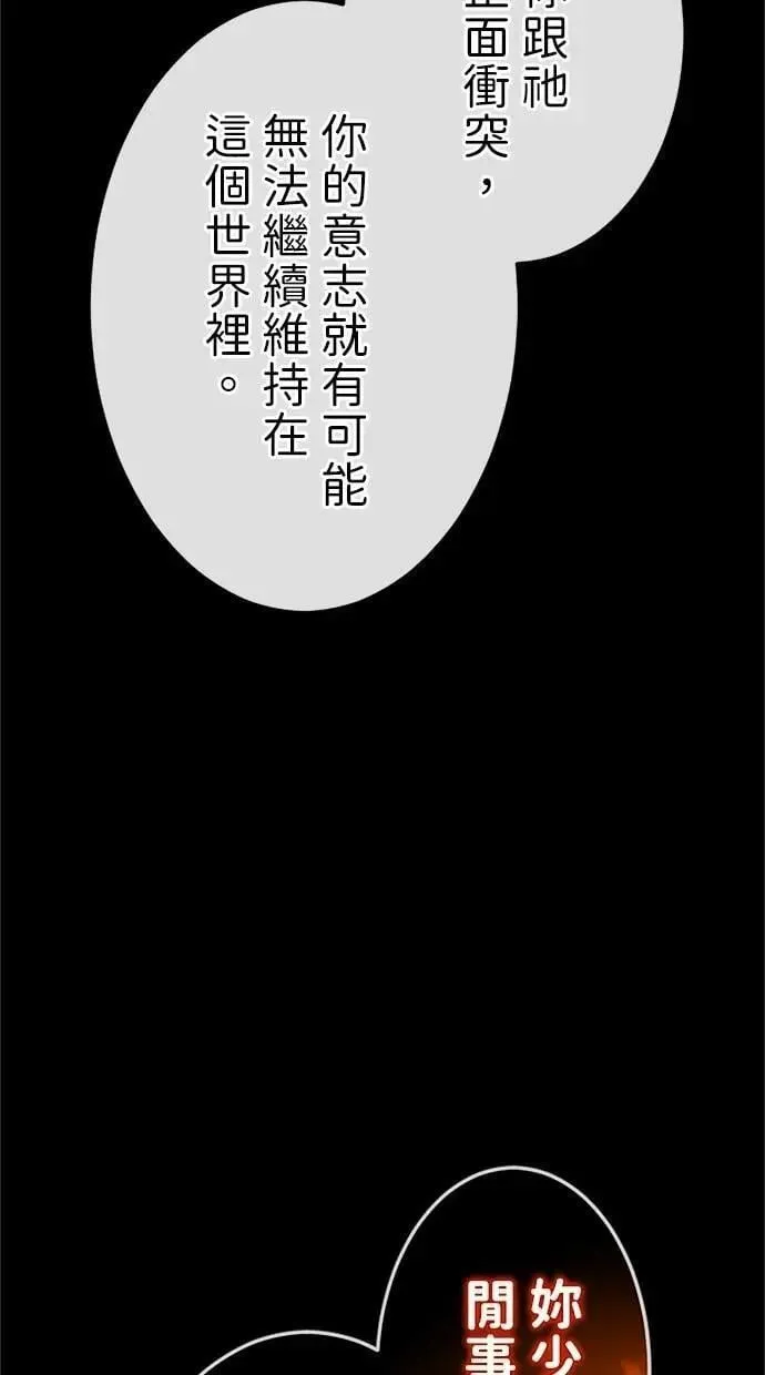 第35话 第94页