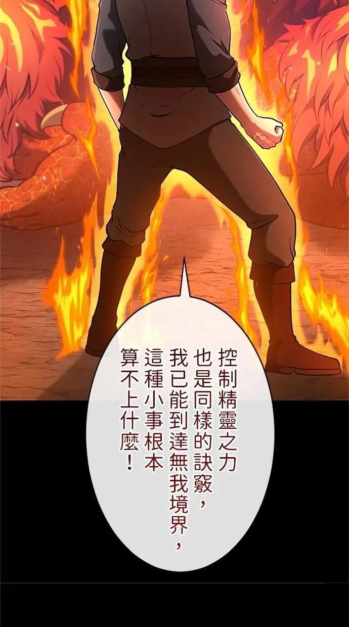 第35话 第100页
