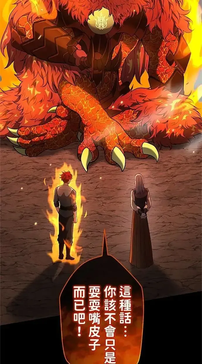 第36话 第2页