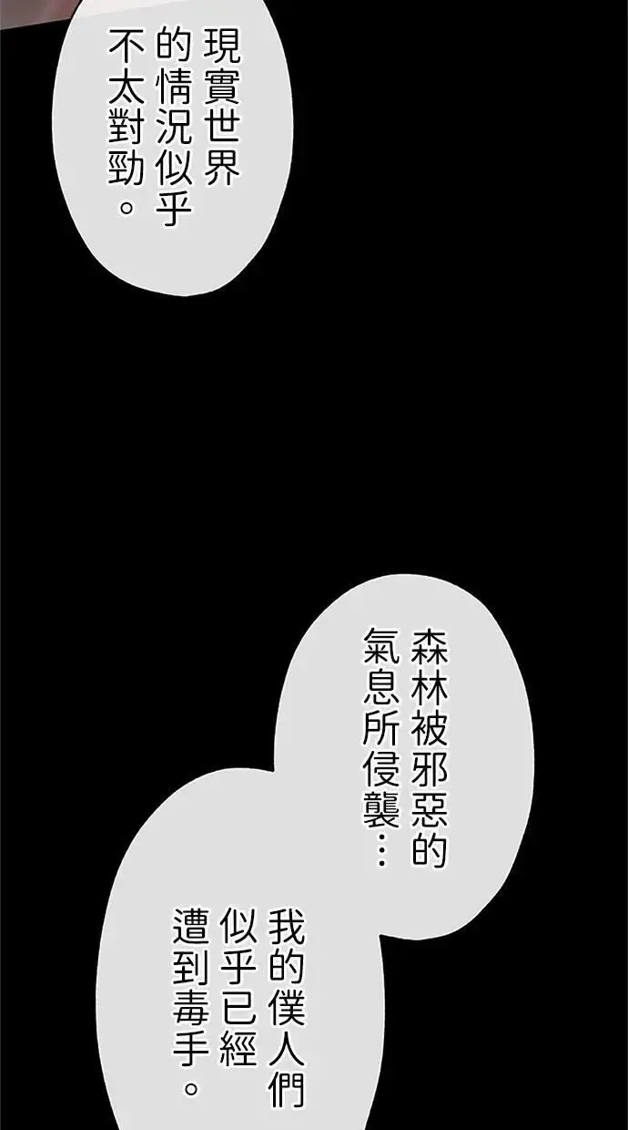 第36话 第7页