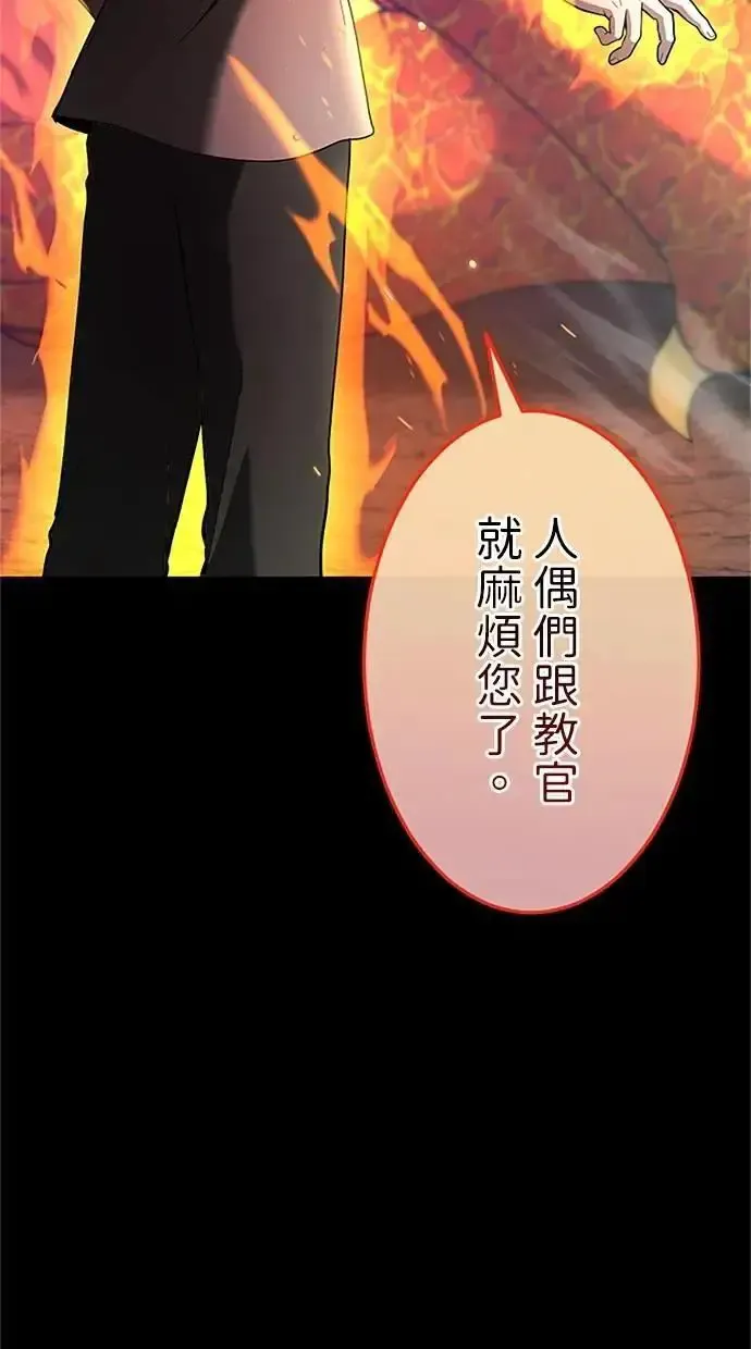 第36话 第13页
