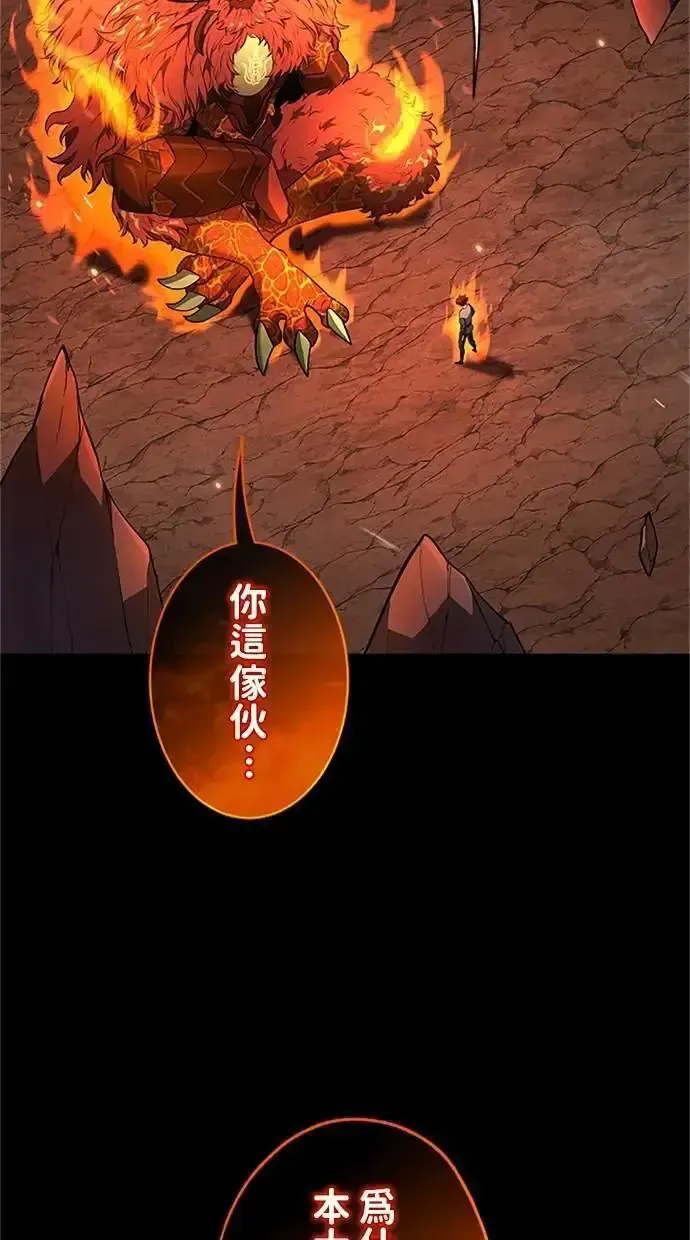 第36话 第20页