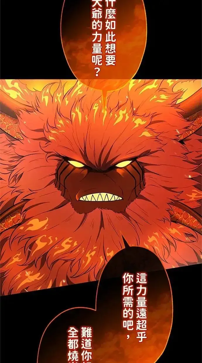 第36话 第21页