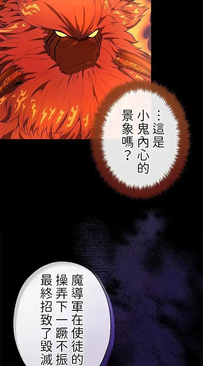 第36话 第25页