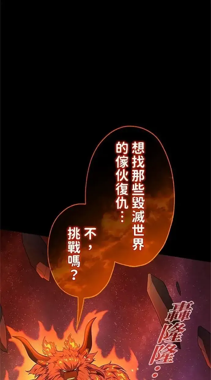 第36话 第32页