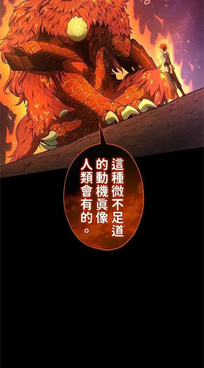 第36话 第33页