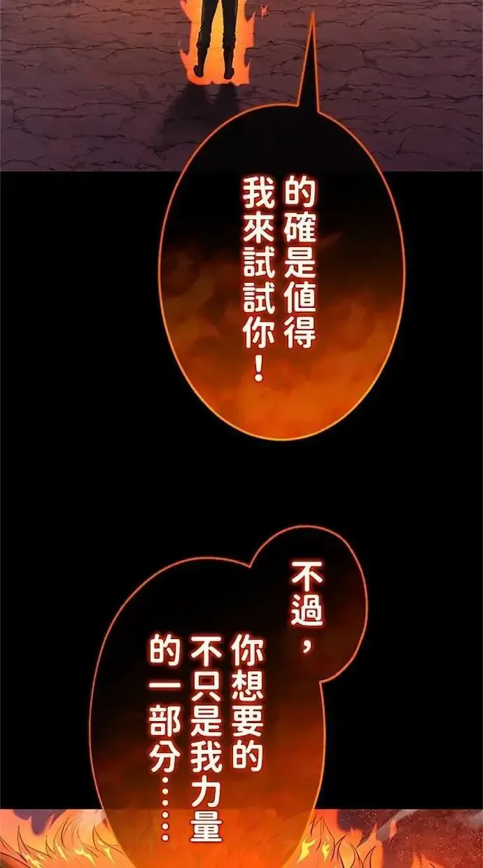 第36话 第38页