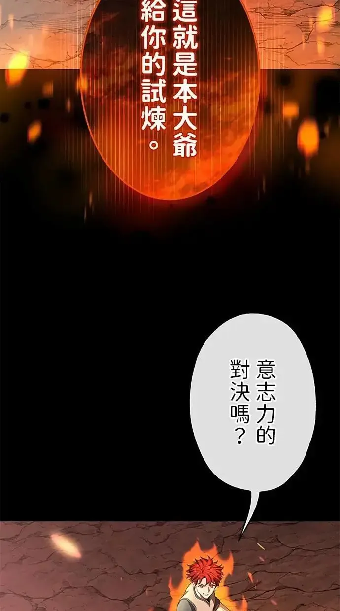 第36话 第43页