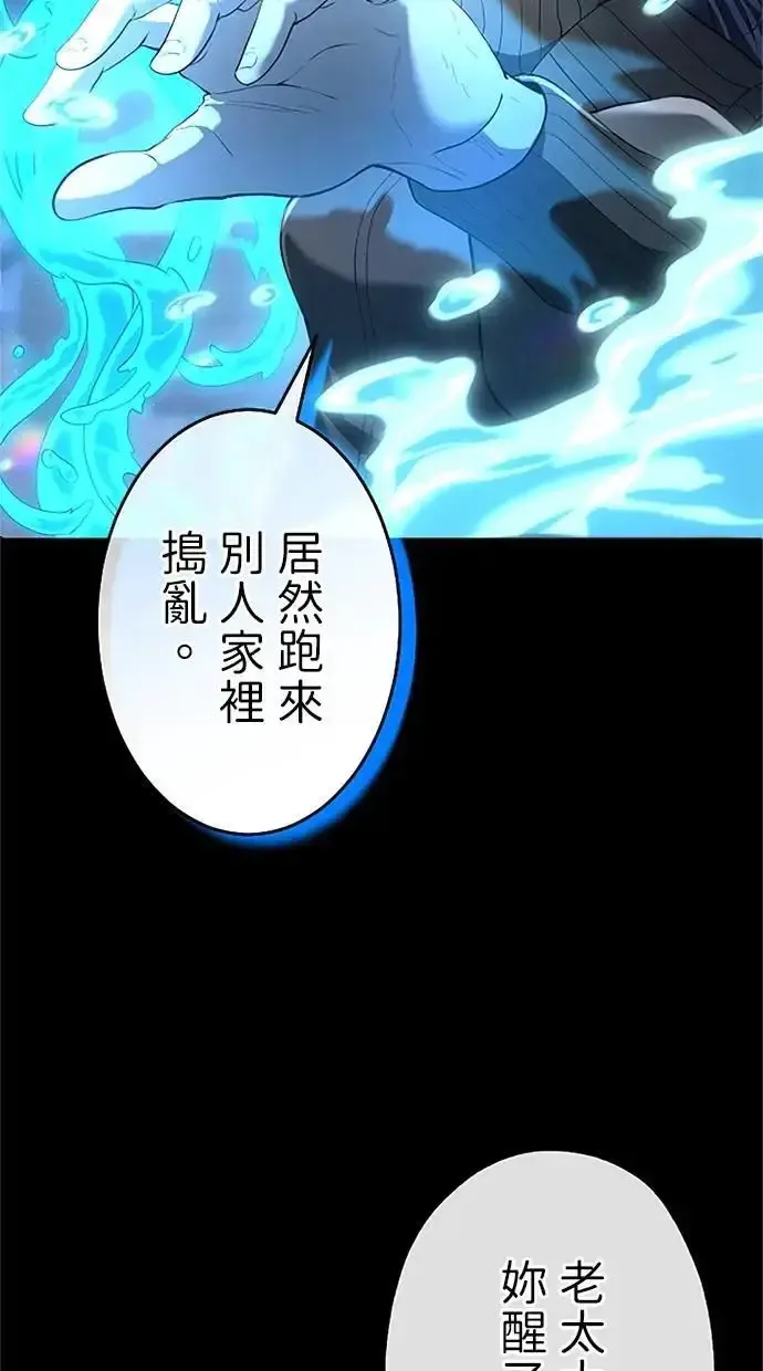 第36话 第79页