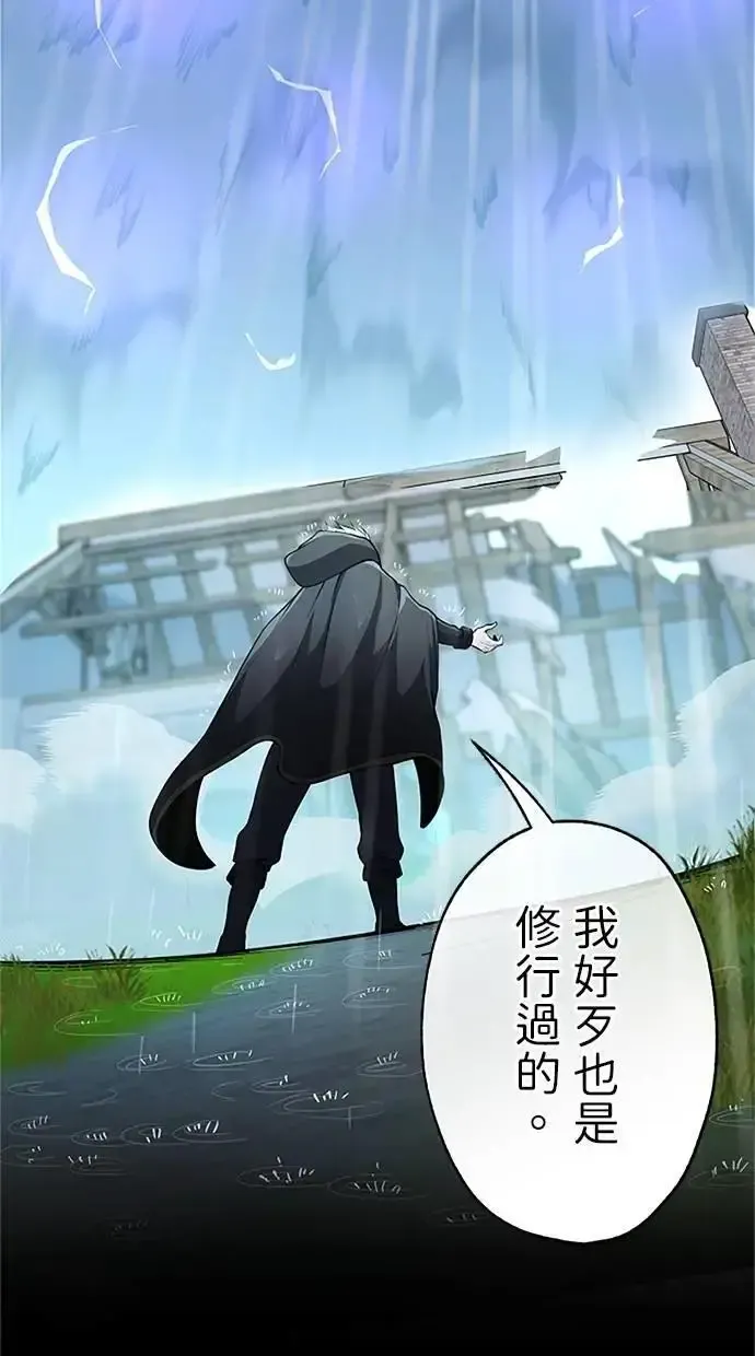 第36话 第140页