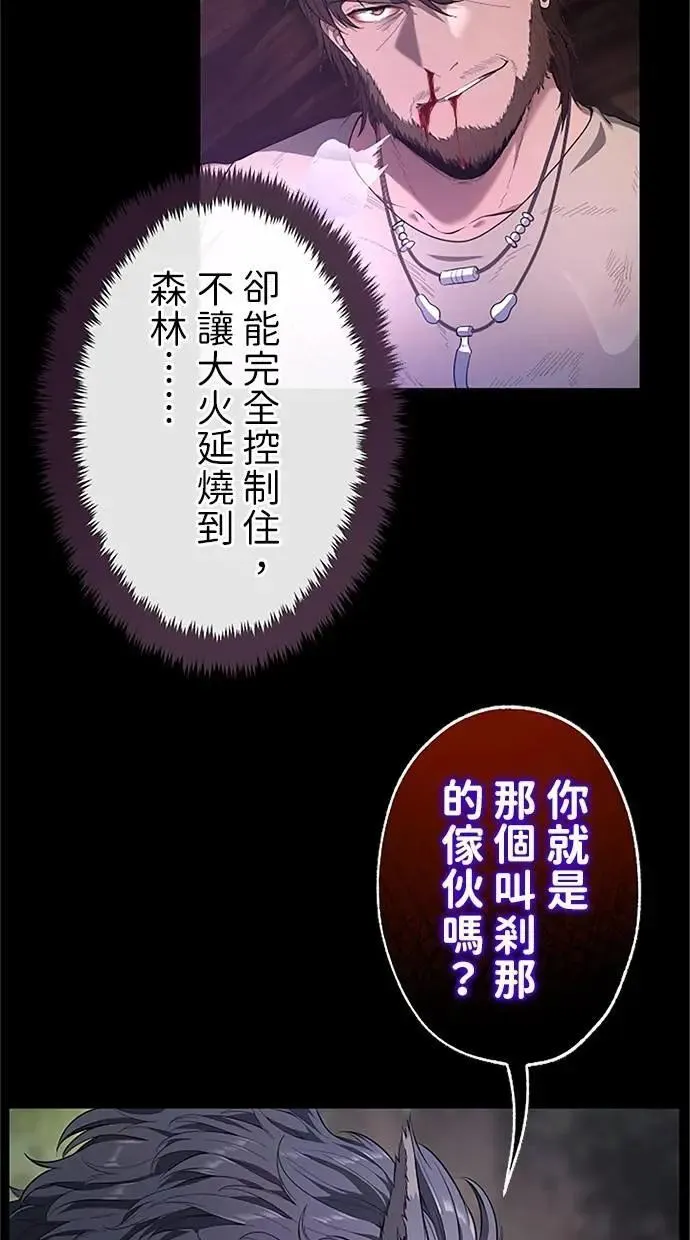 第37话 第3页