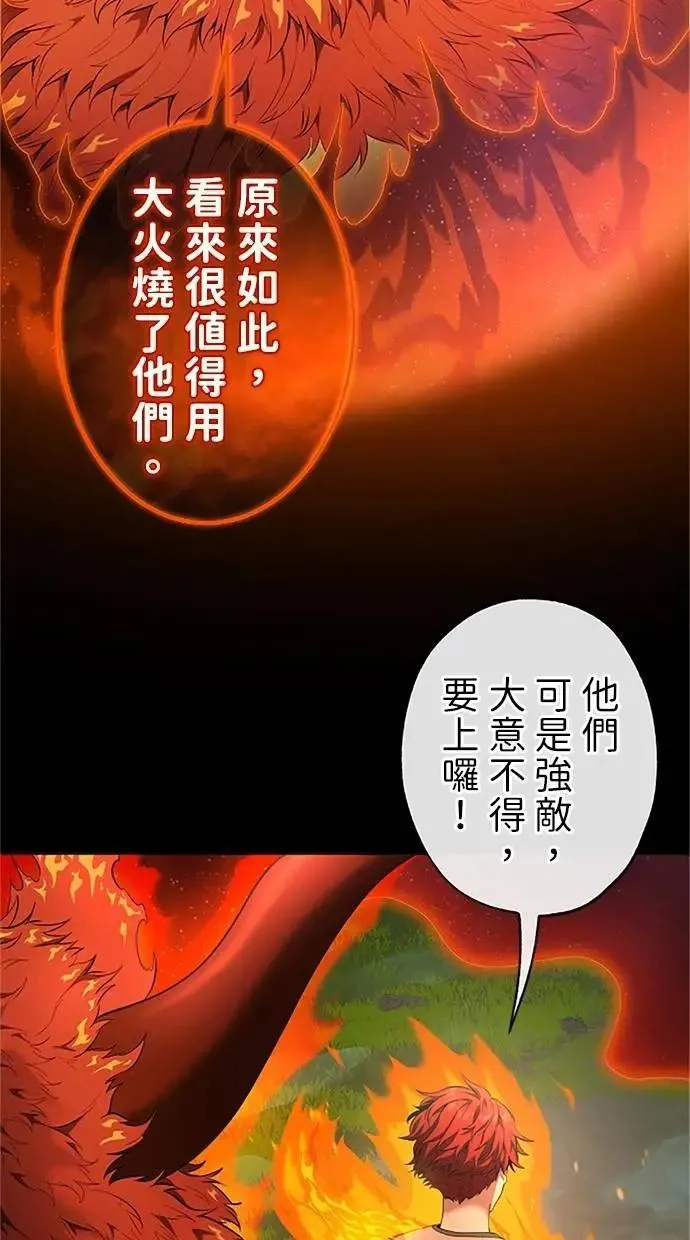 第37话 第6页