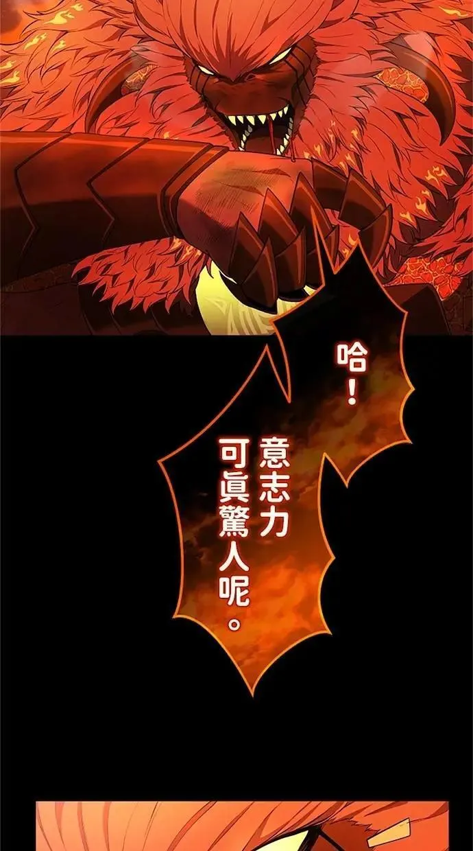 第37话 第21页
