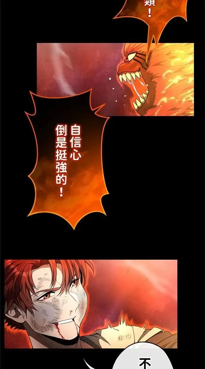 第37话 第28页