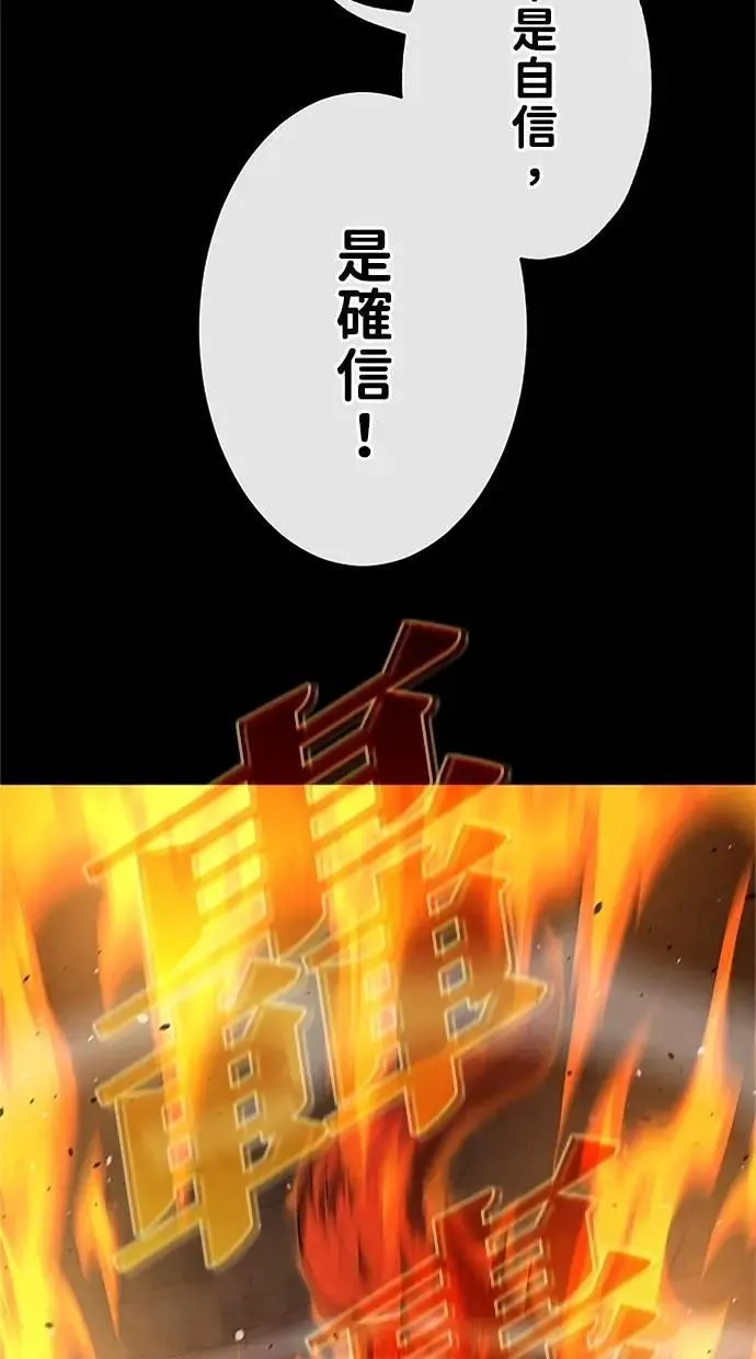 第37话 第29页
