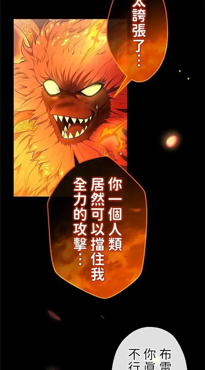 第37话 第34页