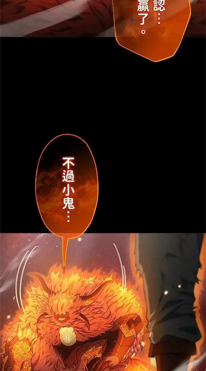 第37话 第58页