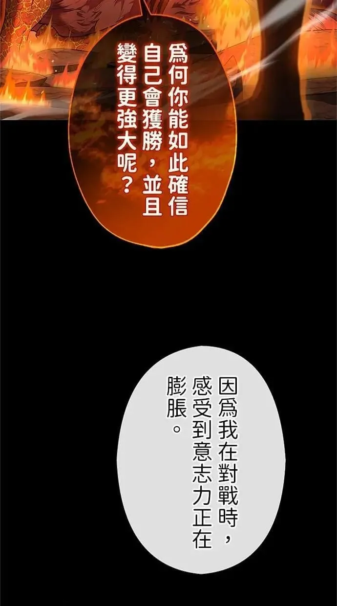 第37话 第59页