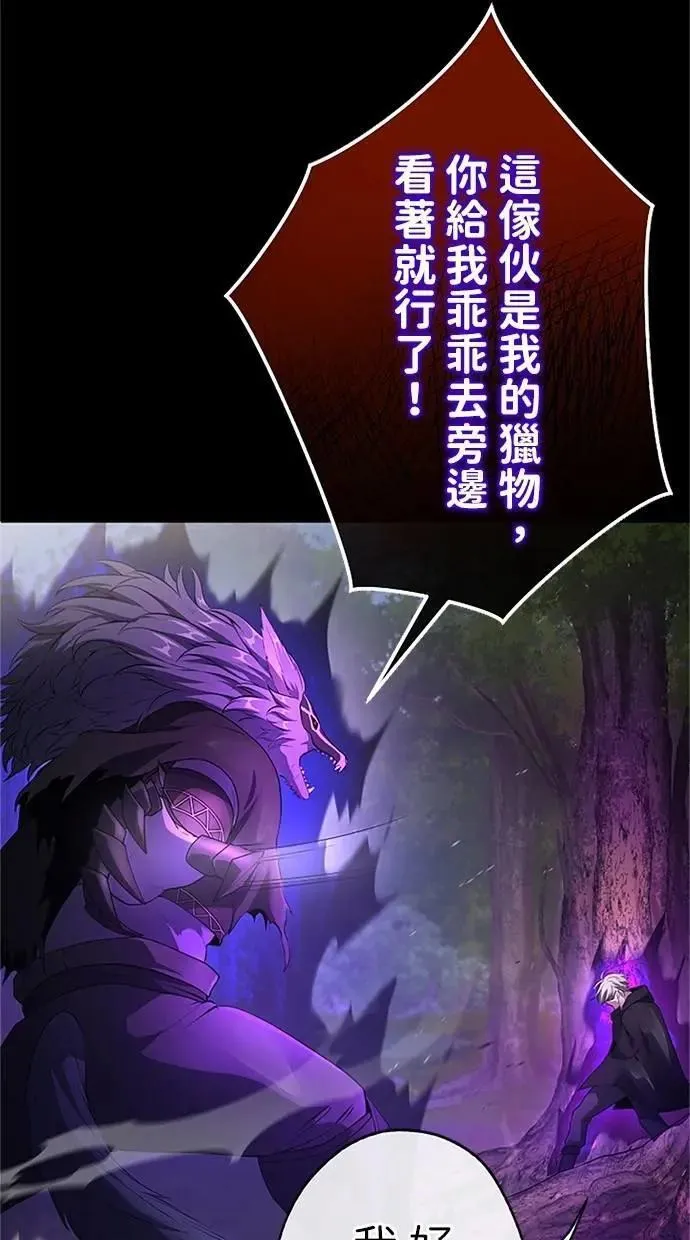 第37话 第81页